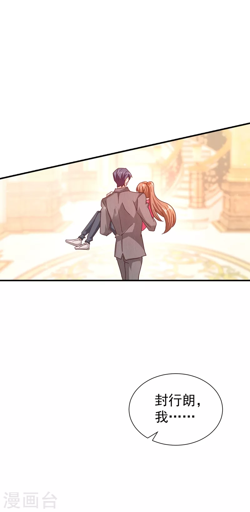第324话 接受我的惩罚吧！ 第26页