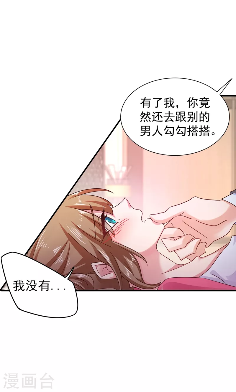 第324话 接受我的惩罚吧！ 第28页