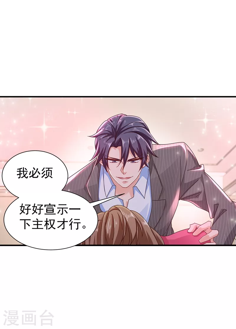第324话 接受我的惩罚吧！ 第29页
