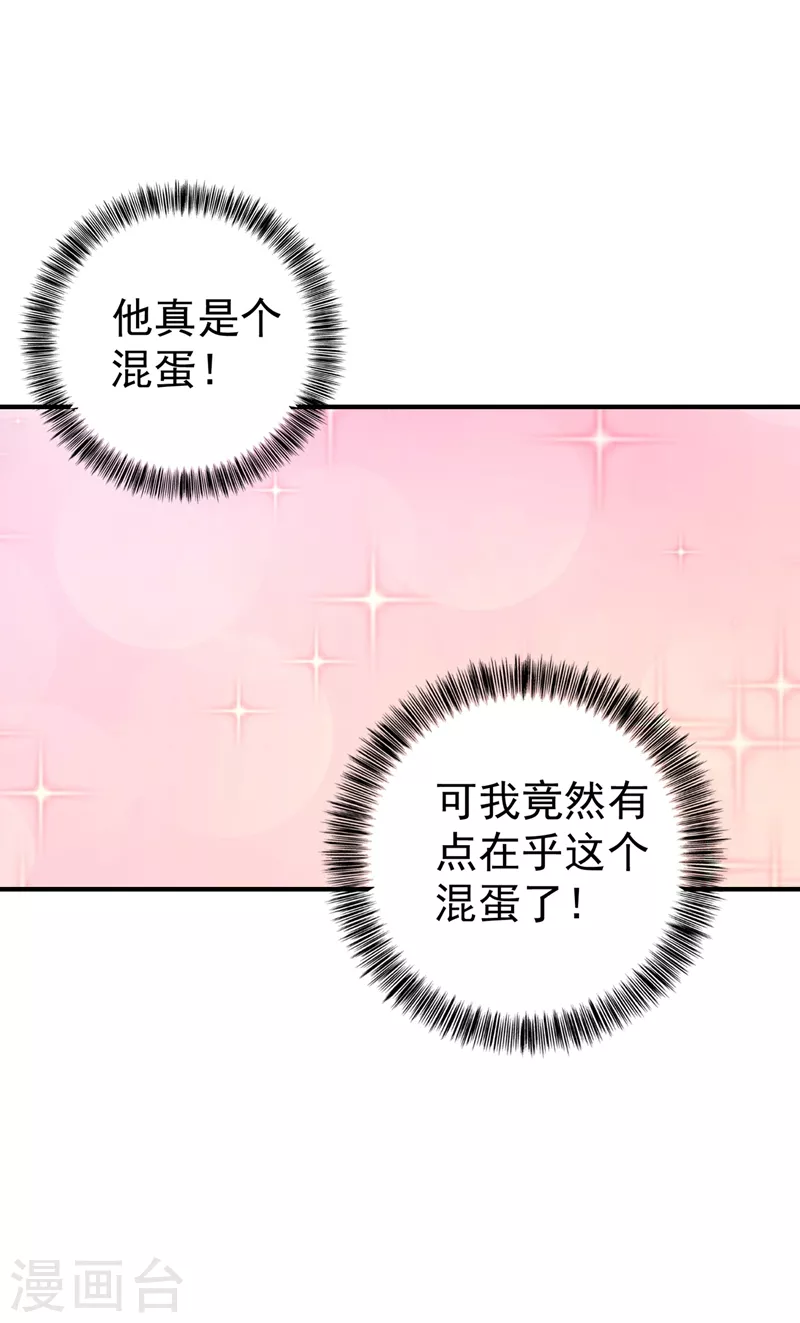 第324话 接受我的惩罚吧！ 第30页
