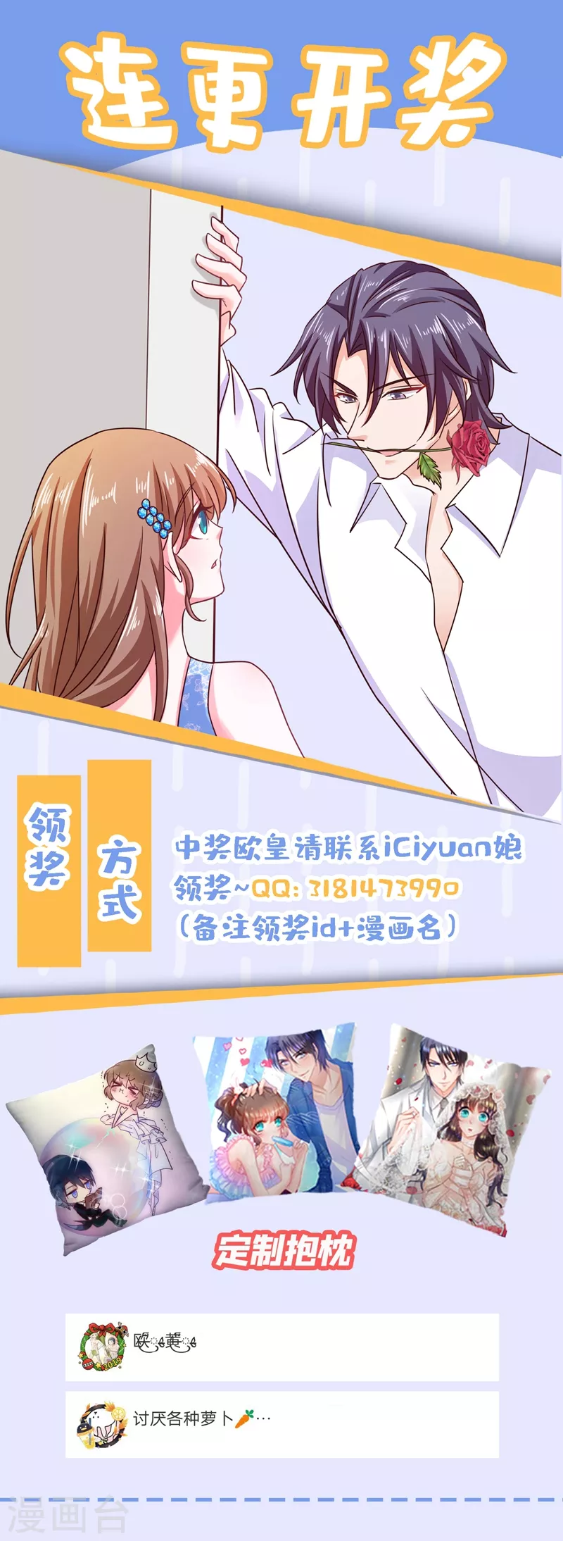 第324话 接受我的惩罚吧！ 第31页