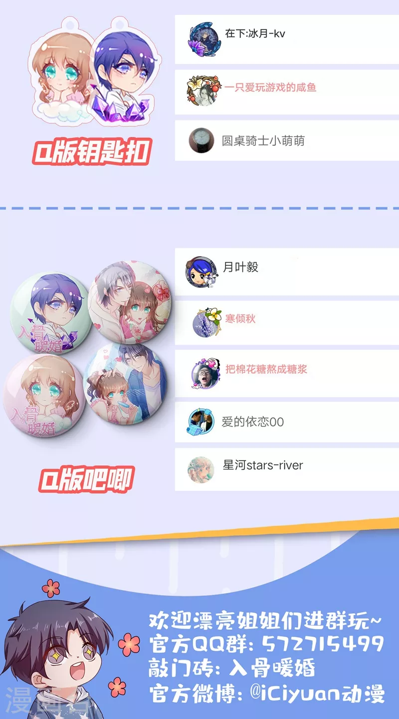 第324话 接受我的惩罚吧！ 第32页