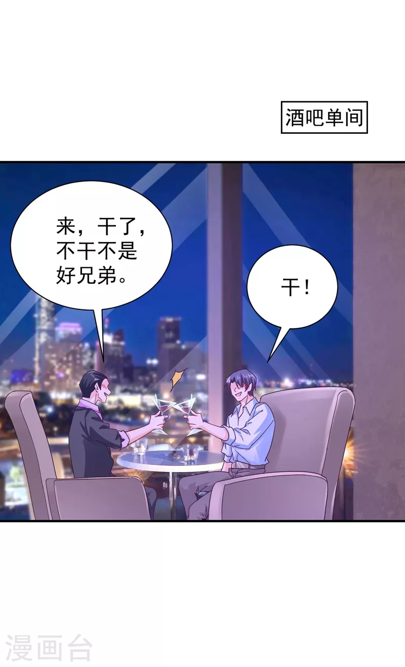 第325话 封行朗和严邦传绯闻 第1页