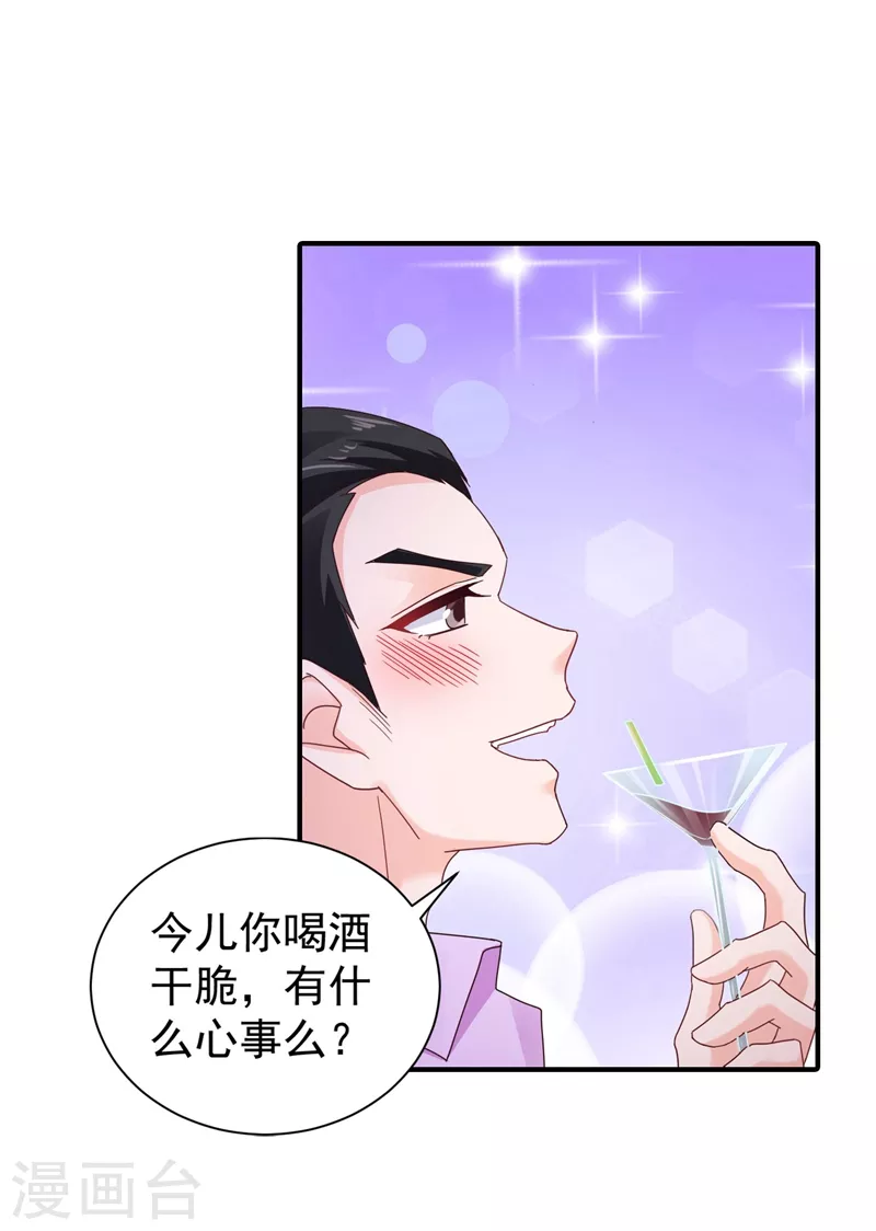 第325话 封行朗和严邦传绯闻 第2页