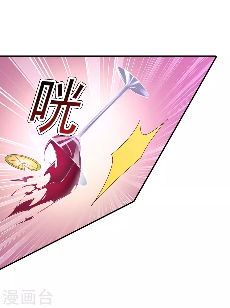 第325话 封行朗和严邦传绯闻 第5页