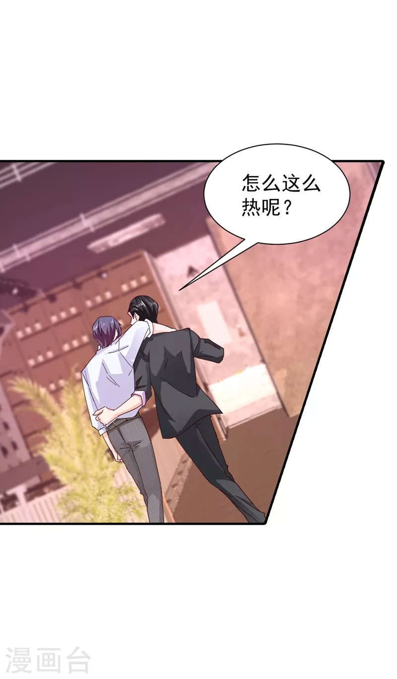 第325话 封行朗和严邦传绯闻 第7页