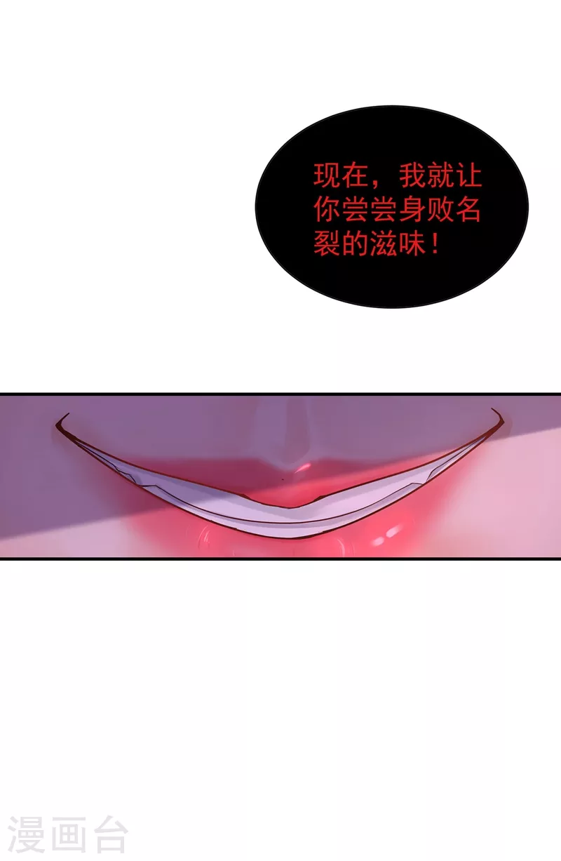 第325话 封行朗和严邦传绯闻 第11页