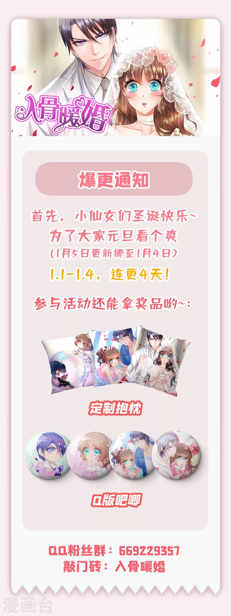 第325话 封行朗和严邦传绯闻 第33页