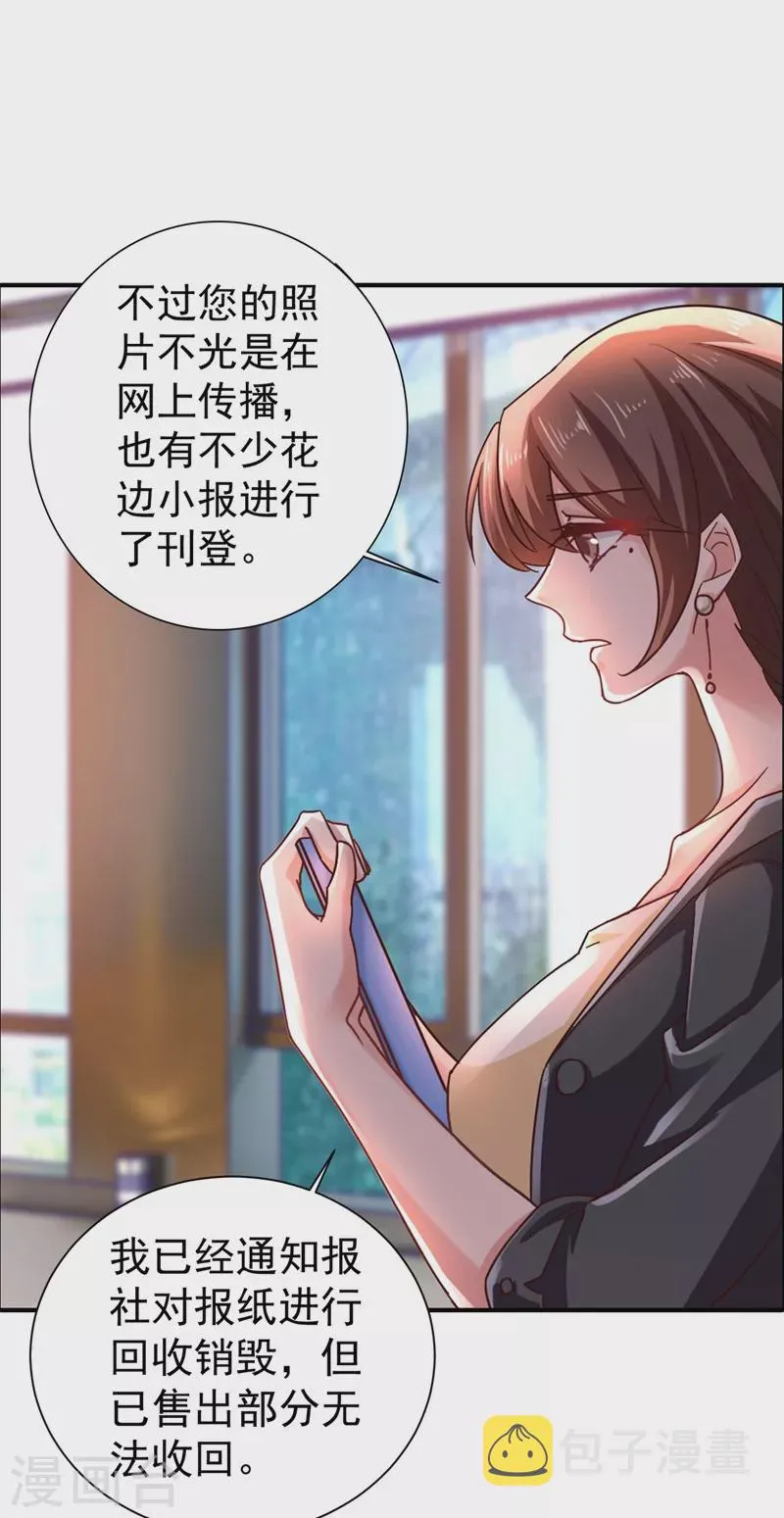 第326话 封行朗，快跑！ 第2页