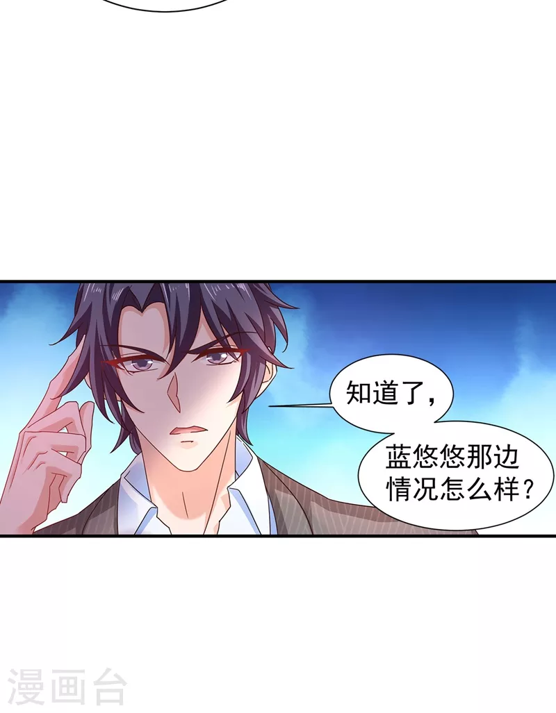 第326话 封行朗，快跑！ 第3页
