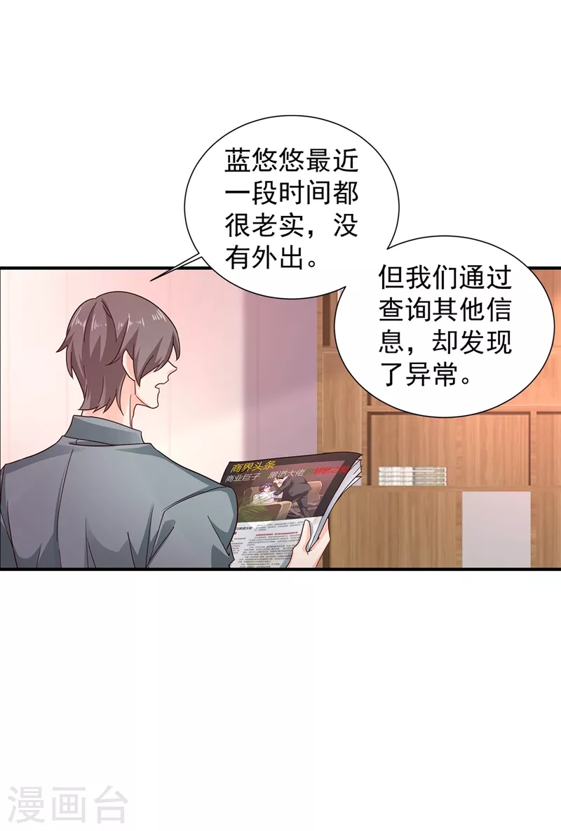 第326话 封行朗，快跑！ 第4页