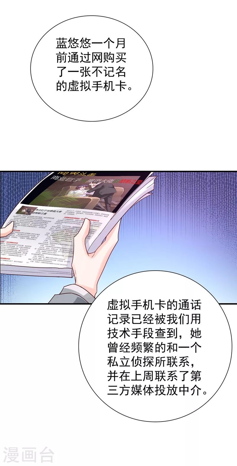 第326话 封行朗，快跑！ 第5页