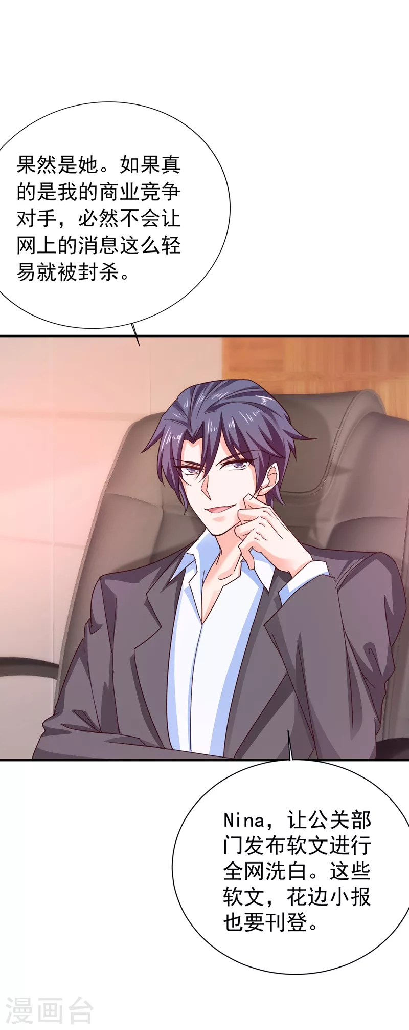 第326话 封行朗，快跑！ 第6页