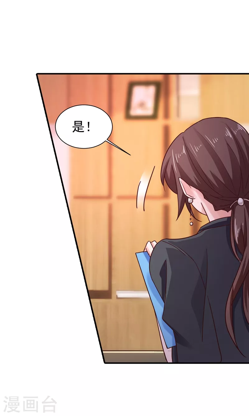 第326话 封行朗，快跑！ 第7页