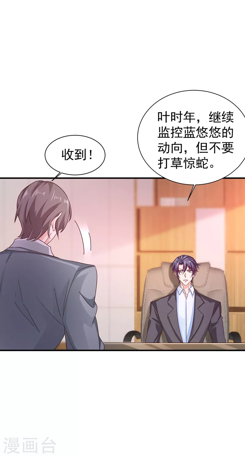 第326话 封行朗，快跑！ 第8页