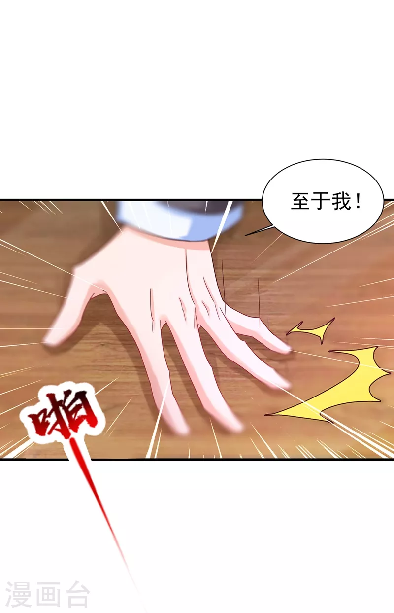 第326话 封行朗，快跑！ 第9页