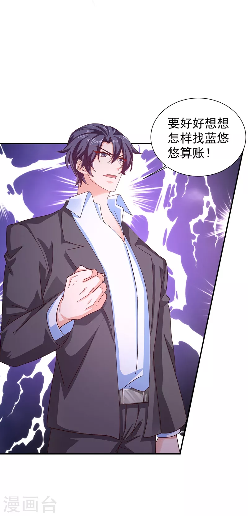 第326话 封行朗，快跑！ 第10页