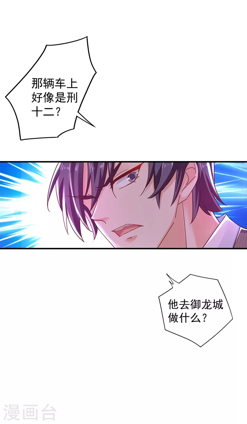 第326话 封行朗，快跑！ 第14页