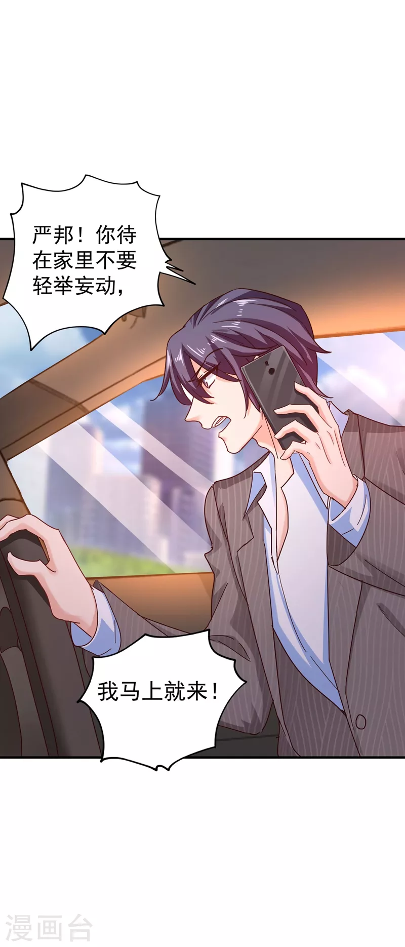 第326话 封行朗，快跑！ 第16页