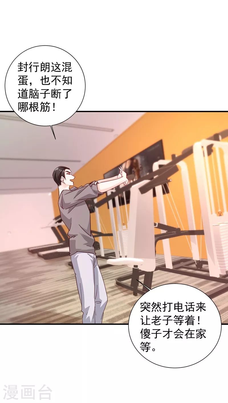 第326话 封行朗，快跑！ 第18页