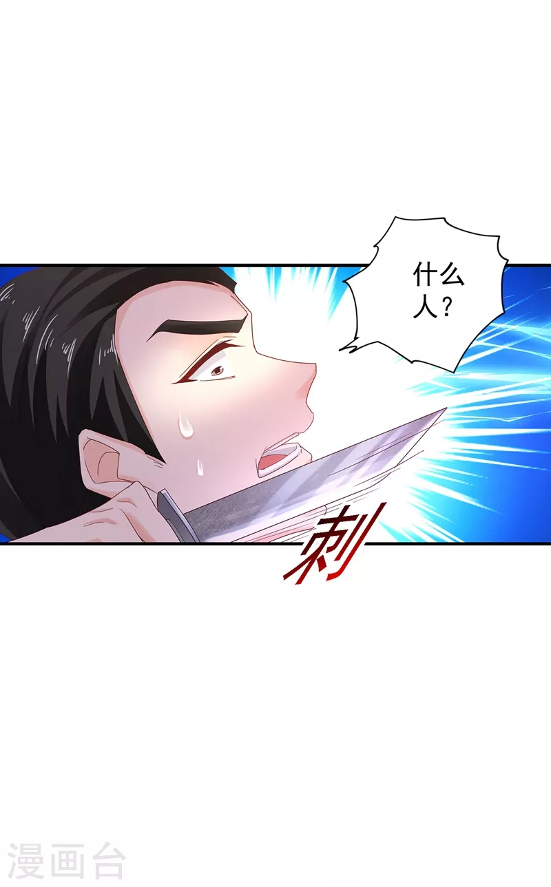 第326话 封行朗，快跑！ 第20页