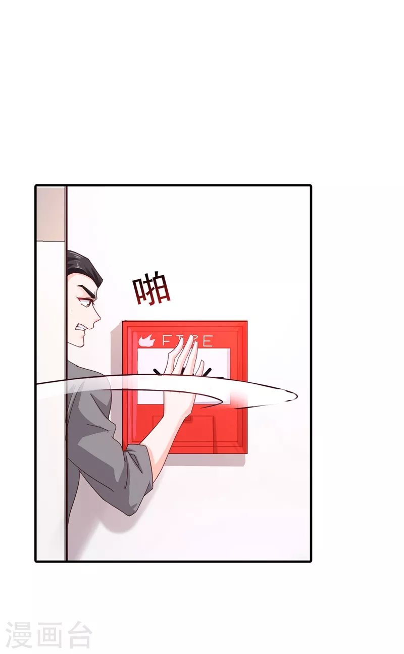 第326话 封行朗，快跑！ 第21页