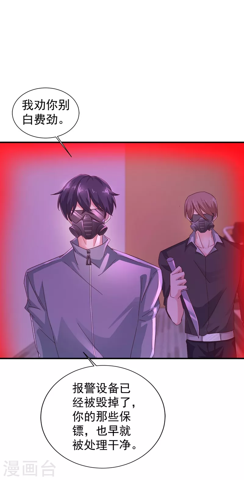 第326话 封行朗，快跑！ 第22页