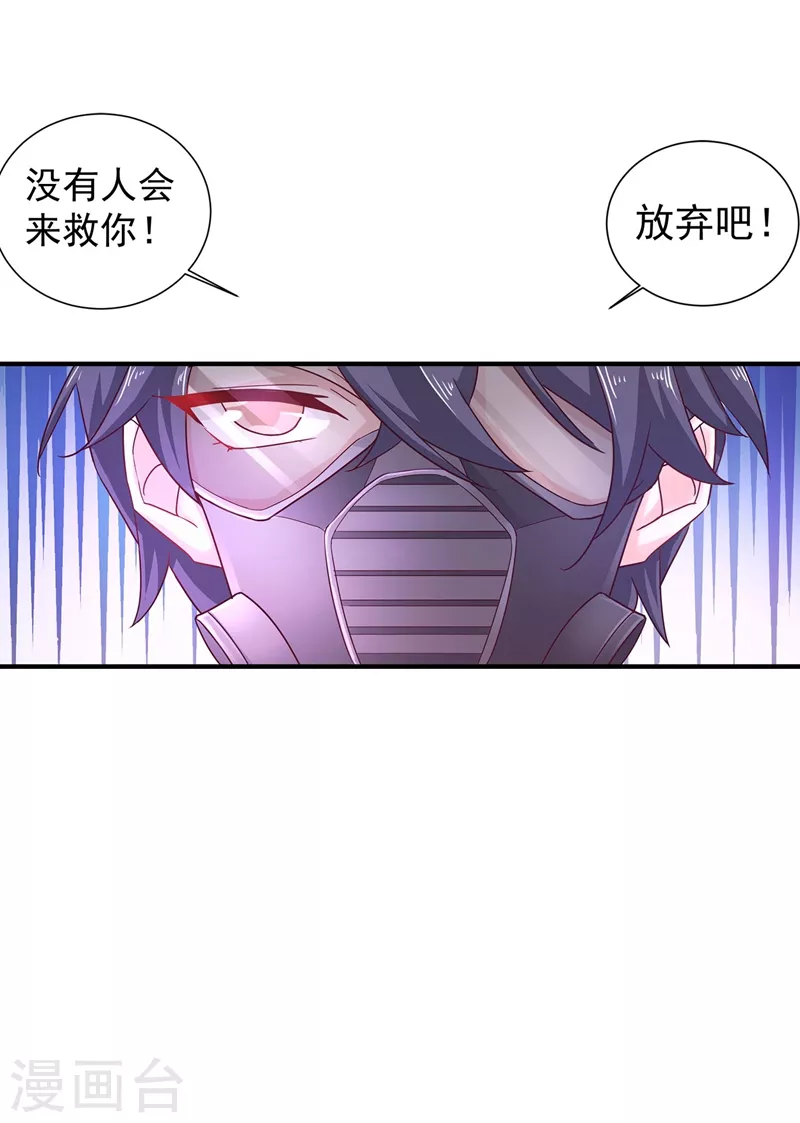 第326话 封行朗，快跑！ 第23页