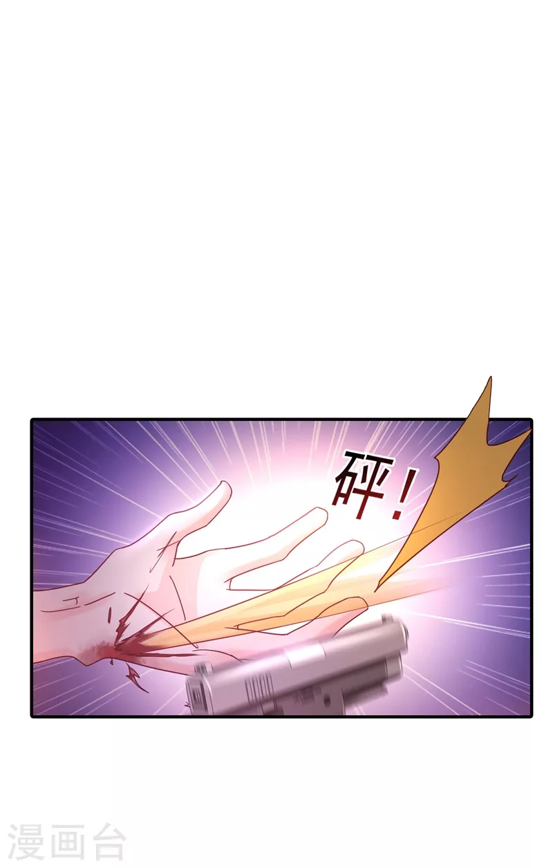 第326话 封行朗，快跑！ 第26页