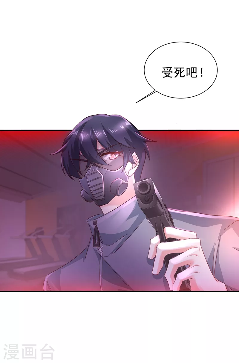 第326话 封行朗，快跑！ 第28页