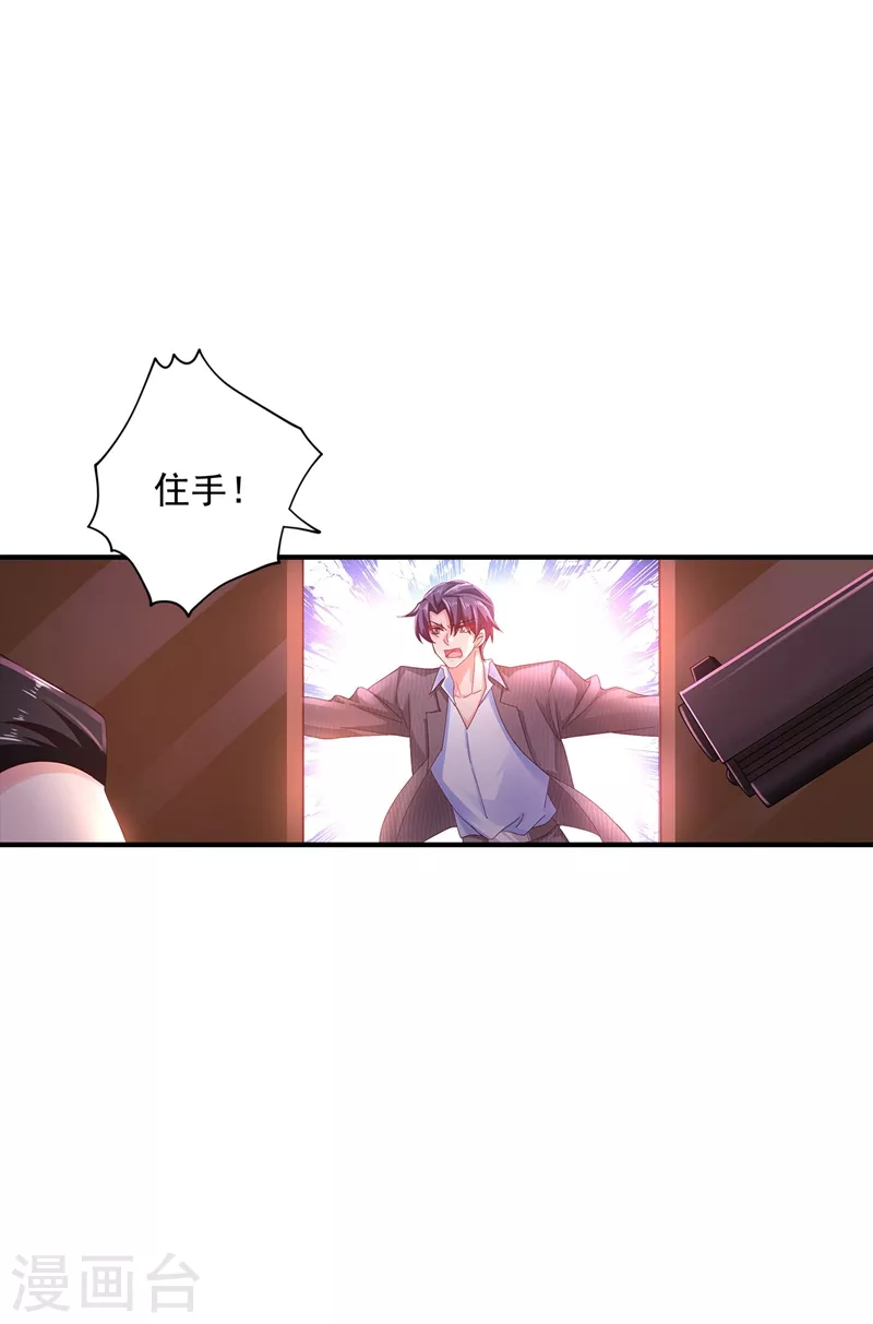 第326话 封行朗，快跑！ 第29页