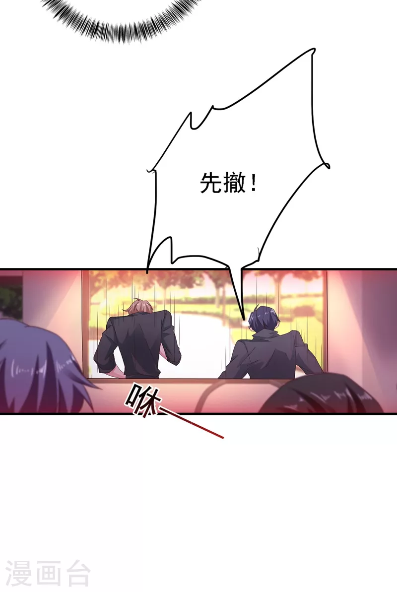第326话 封行朗，快跑！ 第32页