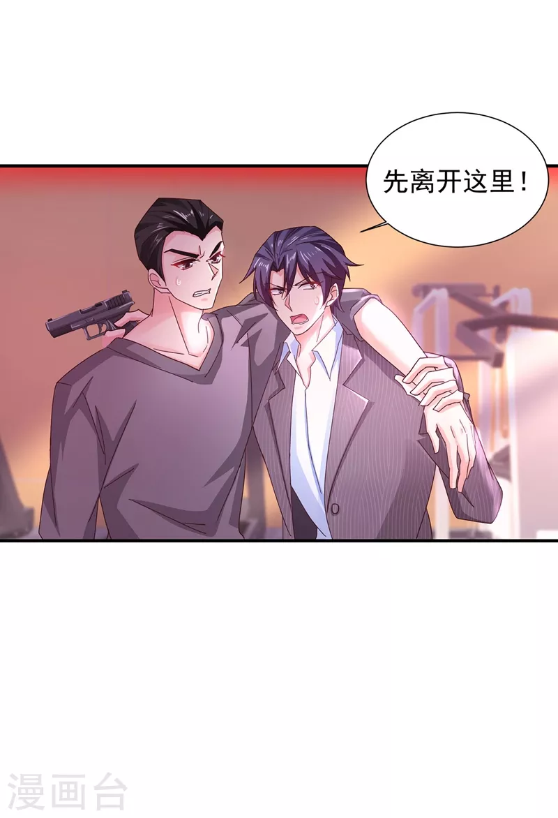 第326话 封行朗，快跑！ 第33页