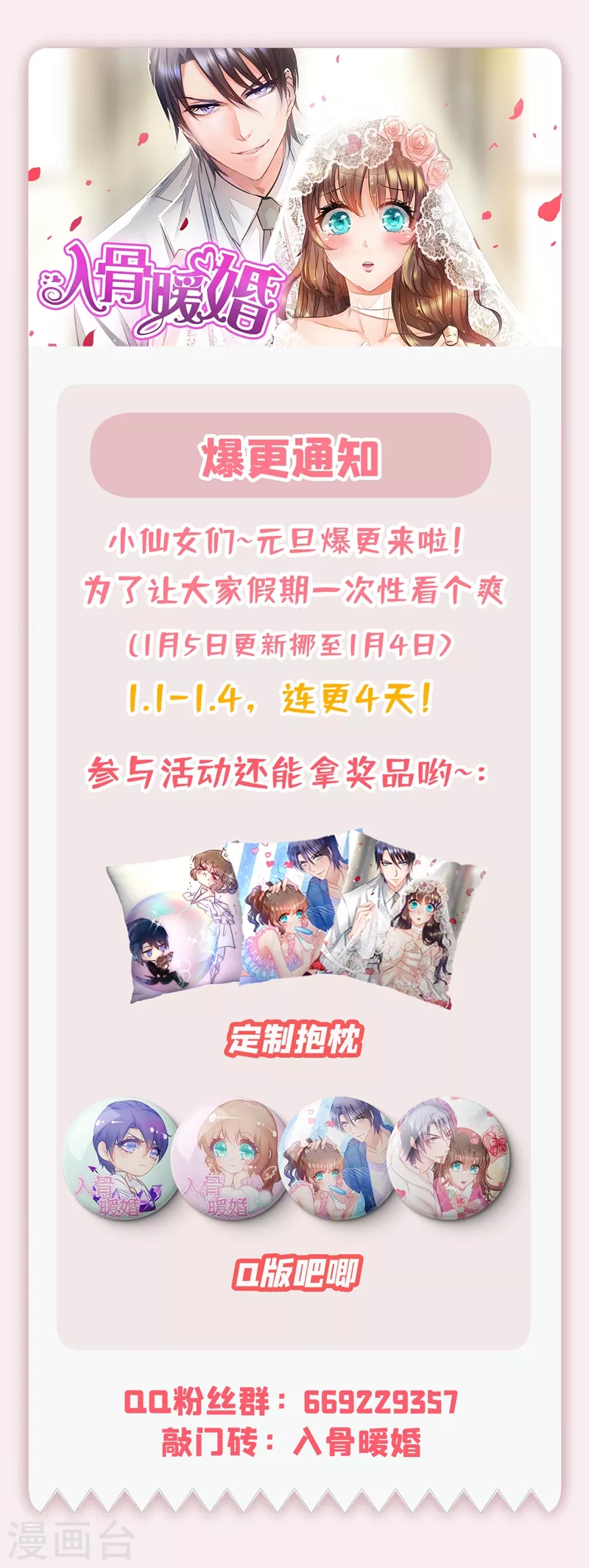 第326话 封行朗，快跑！ 第34页