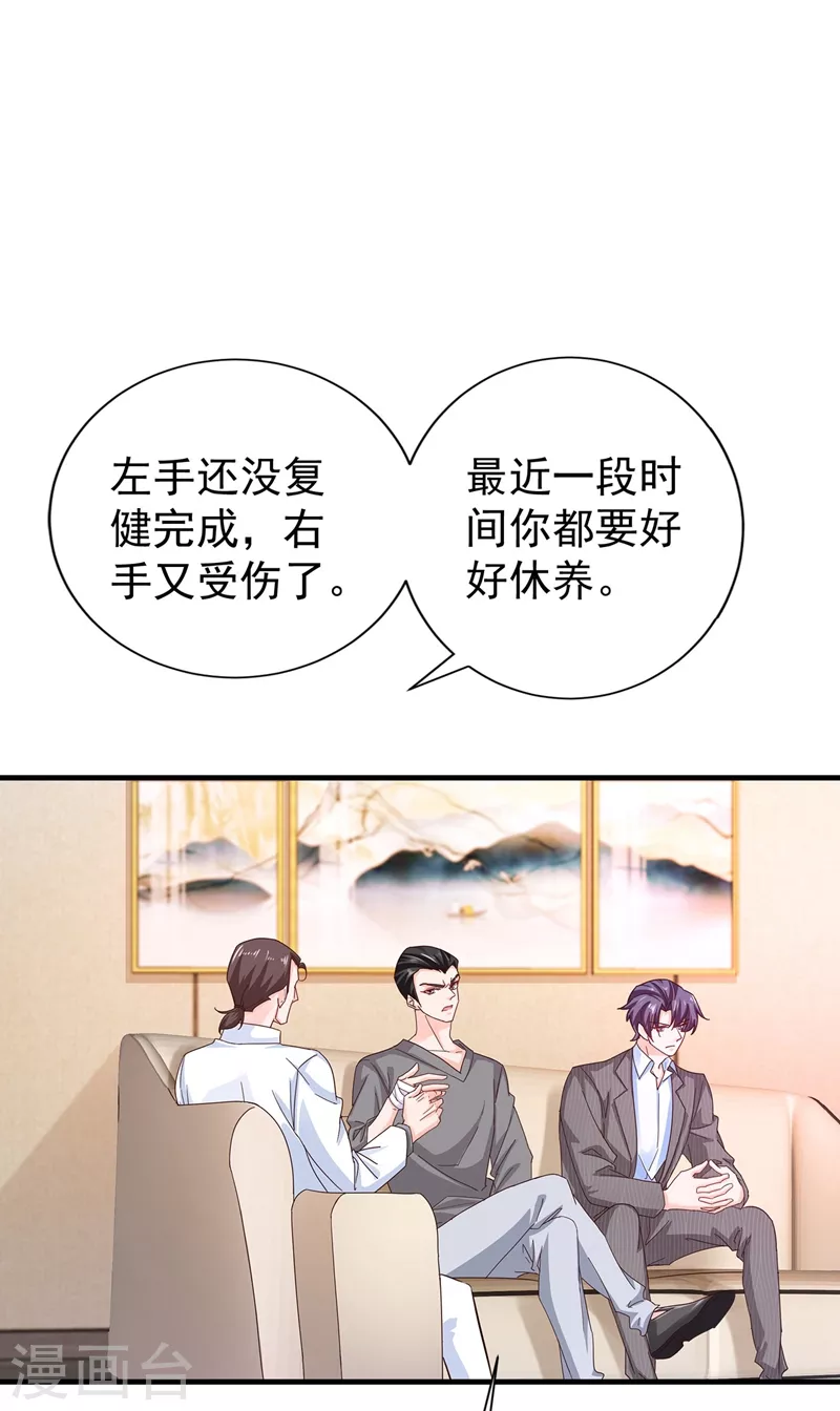 第327话 调虎离山？ 第1页