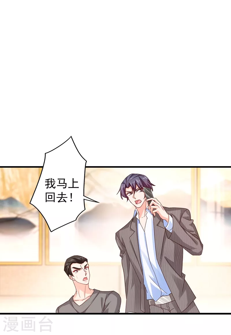 第327话 调虎离山？ 第7页