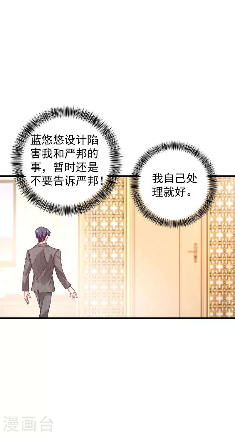 第327话 调虎离山？ 第8页