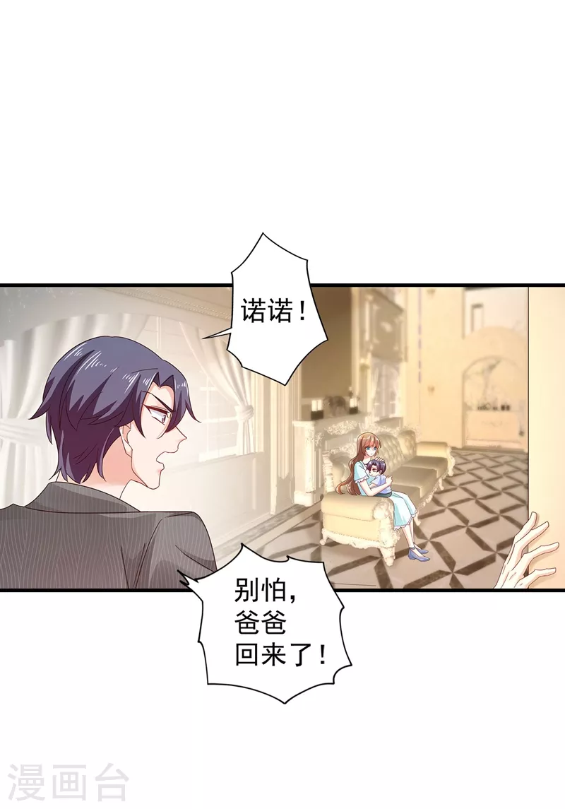 第327话 调虎离山？ 第9页
