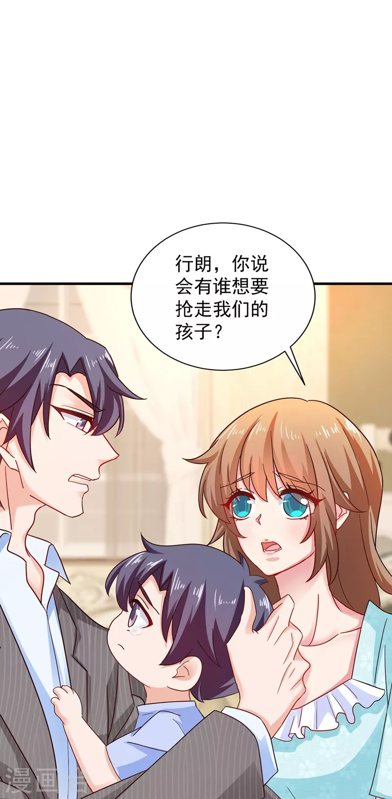 第327话 调虎离山？ 第11页