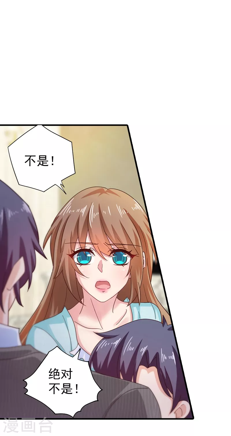 第327话 调虎离山？ 第13页