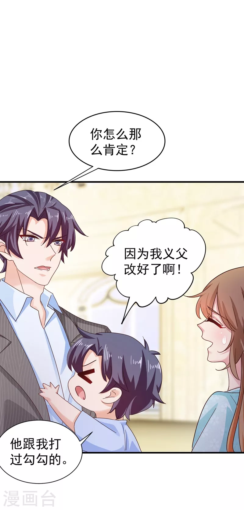 第327话 调虎离山？ 第14页