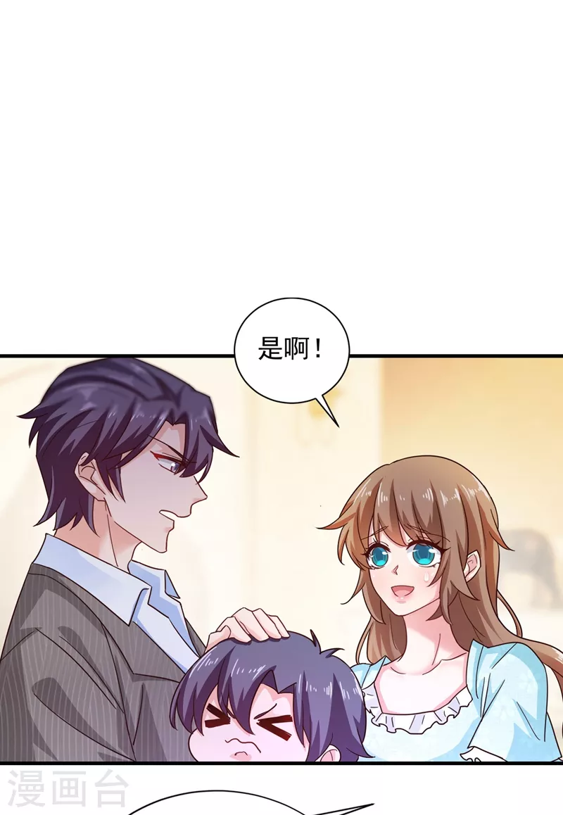 第327话 调虎离山？ 第15页