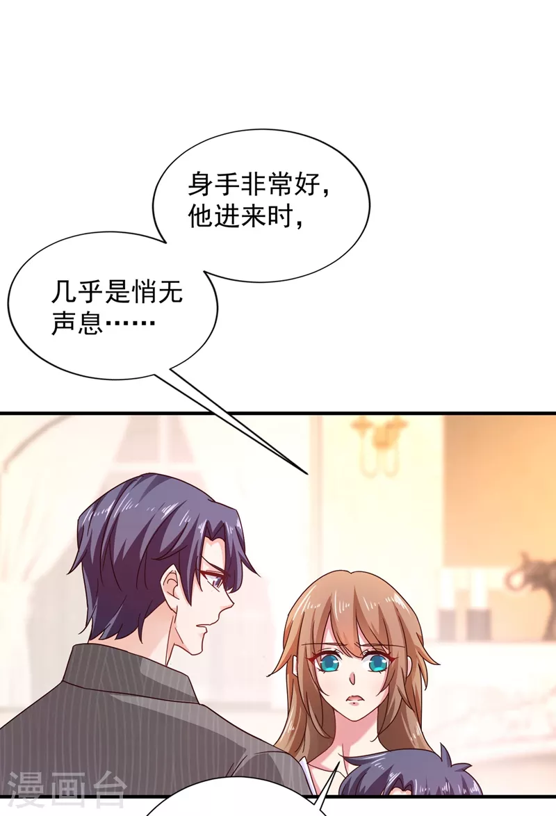 第327话 调虎离山？ 第17页