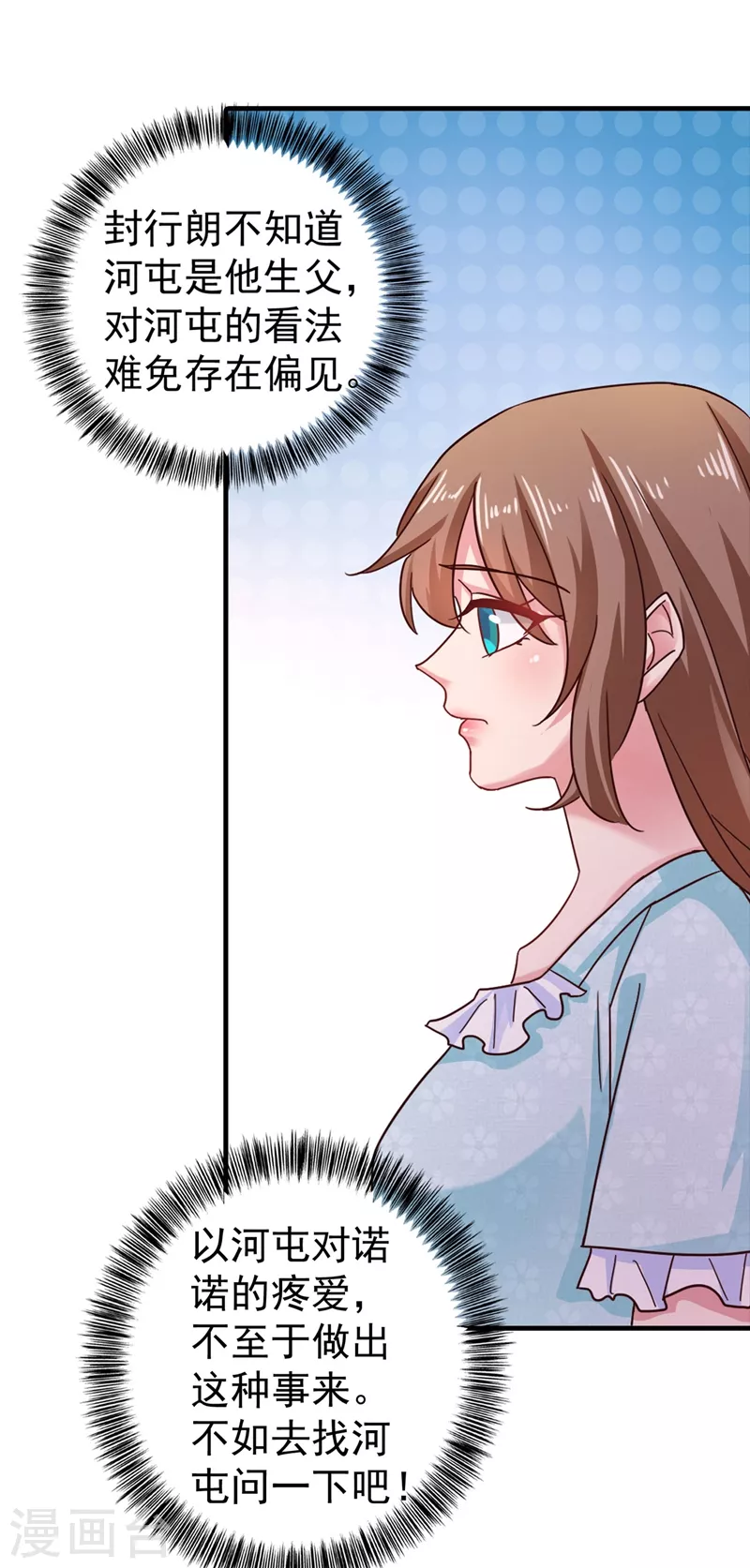 第327话 调虎离山？ 第22页