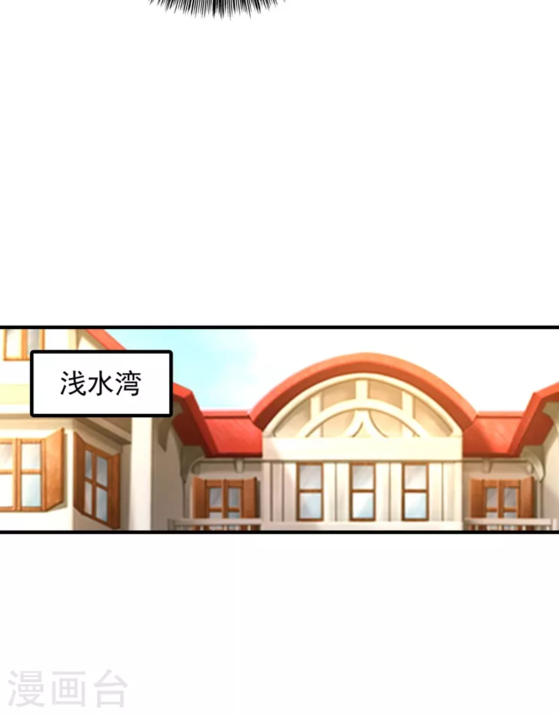 第327话 调虎离山？ 第23页