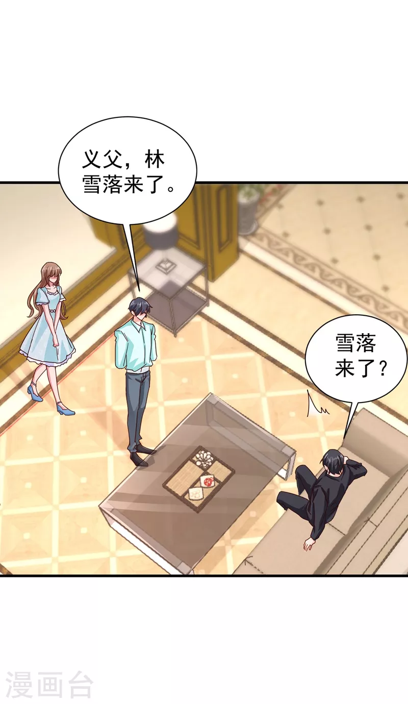 第327话 调虎离山？ 第24页