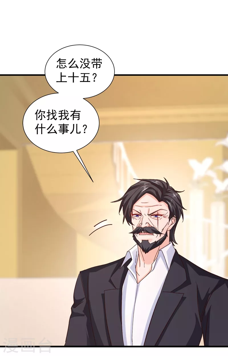 第327话 调虎离山？ 第25页
