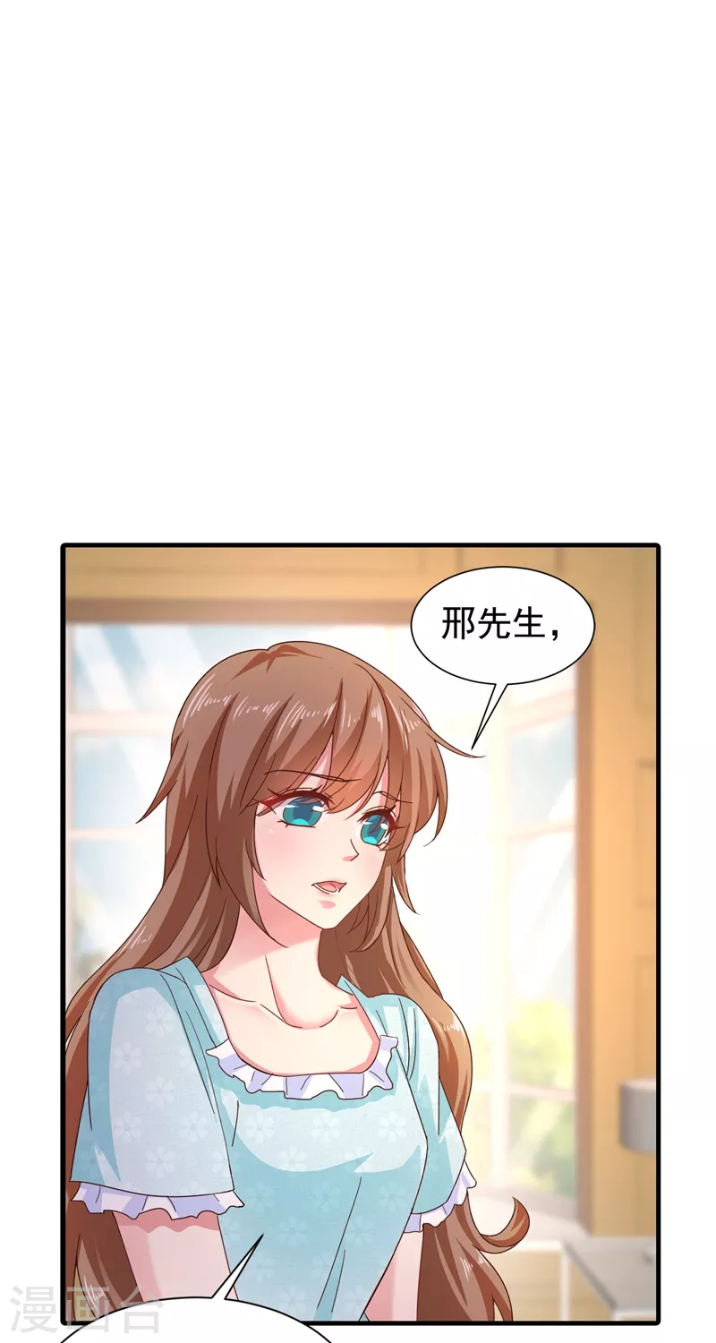 第327话 调虎离山？ 第26页