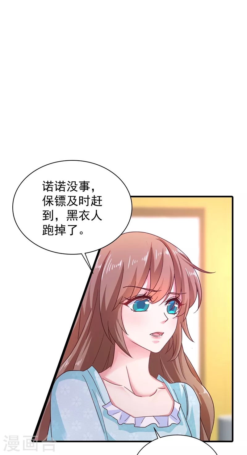 第327话 调虎离山？ 第30页