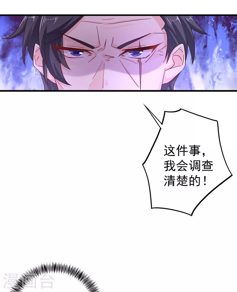 第327话 调虎离山？ 第32页